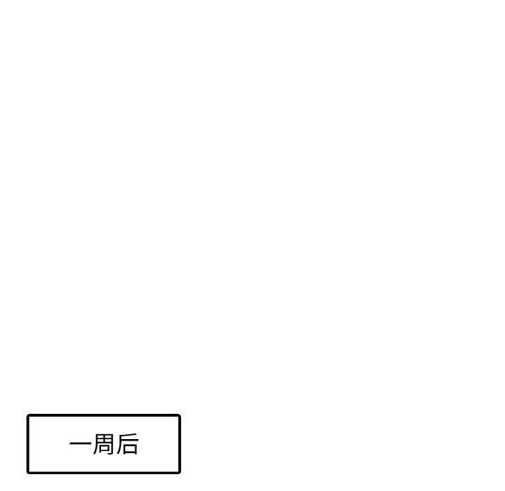 亲密一家人 第70話 第100页