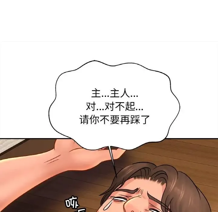 亲密一家人 第40話 第35页