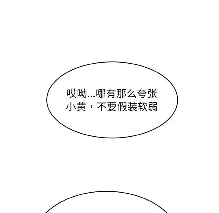 亲密一家人 第40話 第37页