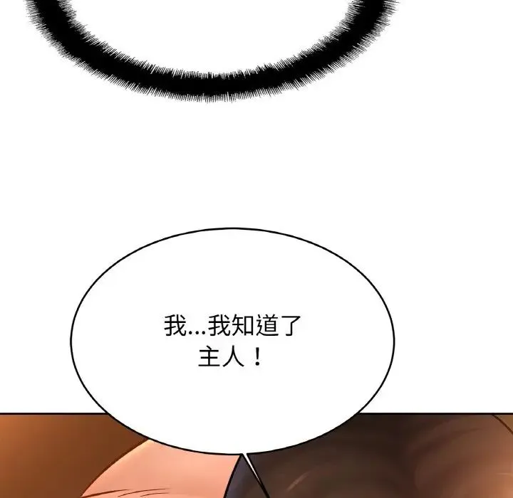 亲密一家人 第40話 第78页