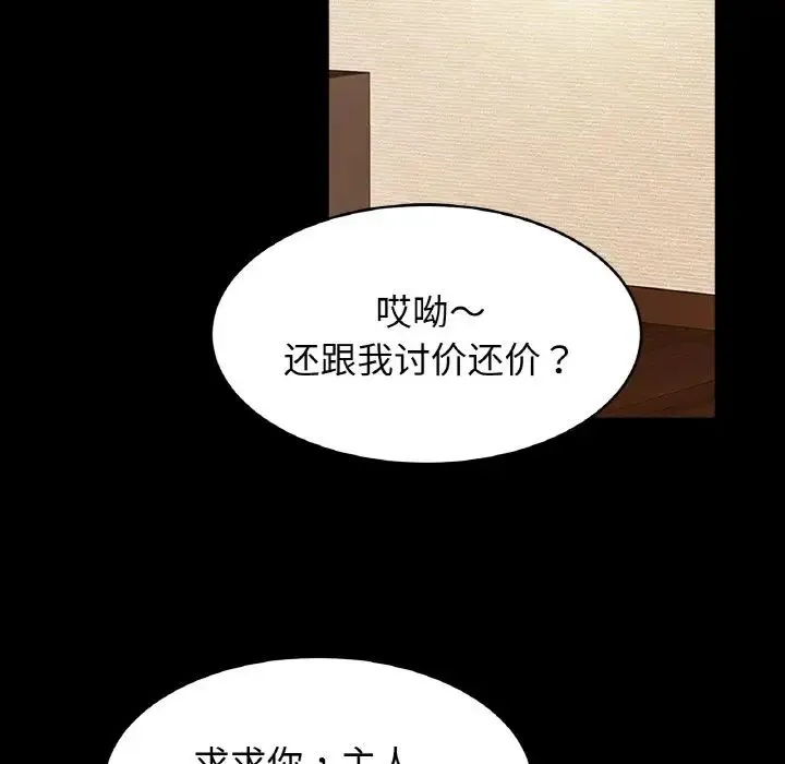 亲密一家人 第40話 第8页