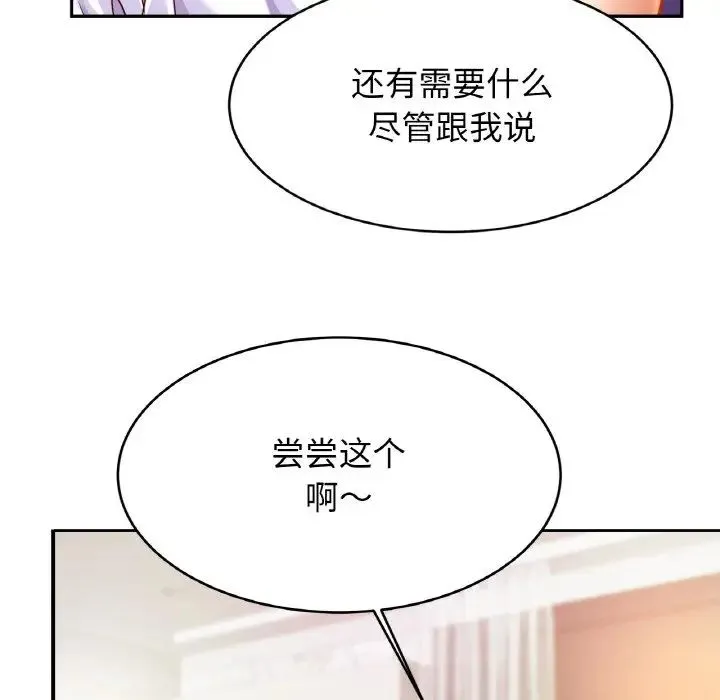 亲密一家人 第40話 第113页