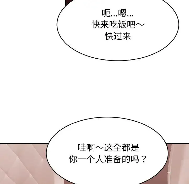 亲密一家人 第40話 第107页