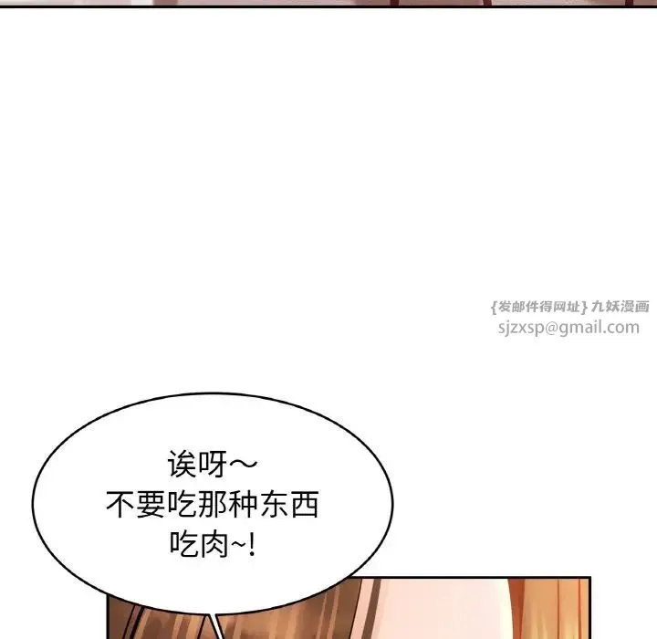 亲密一家人 第40話 第119页