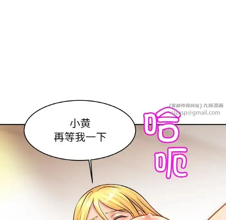 亲密一家人 第40話 第54页