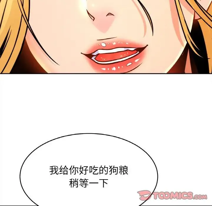 亲密一家人 第40話 第39页