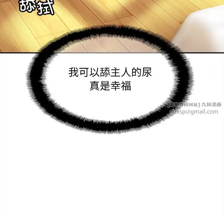 亲密一家人 第40話 第104页