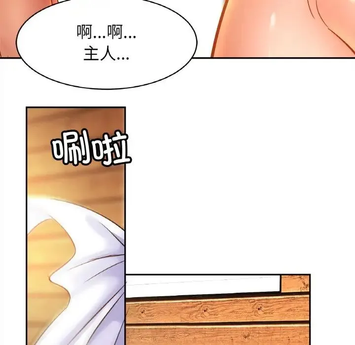 亲密一家人 第40話 第41页