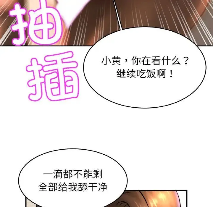 亲密一家人 第40話 第98页