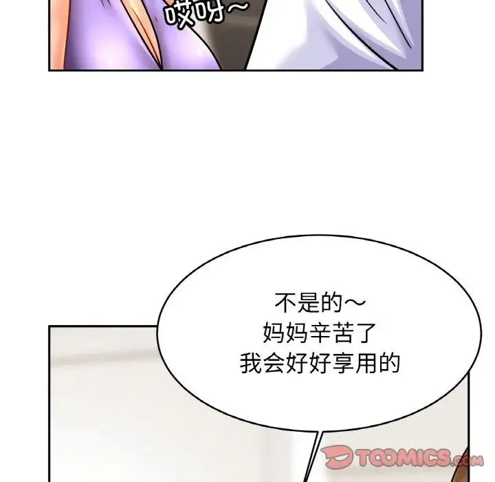 亲密一家人 第40話 第111页