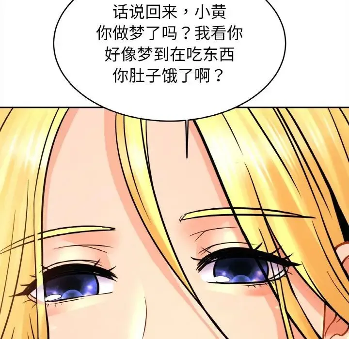 亲密一家人 第40話 第38页