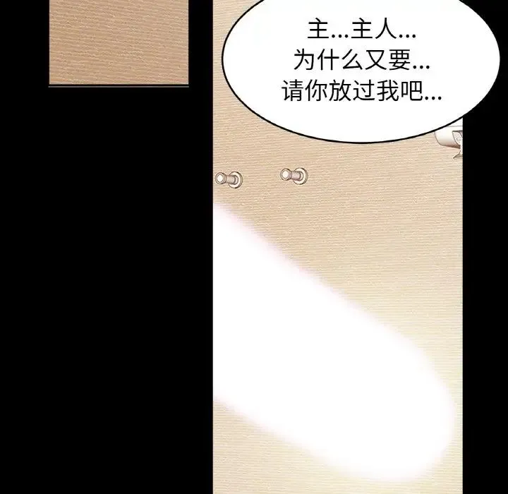 亲密一家人 第40話 第7页