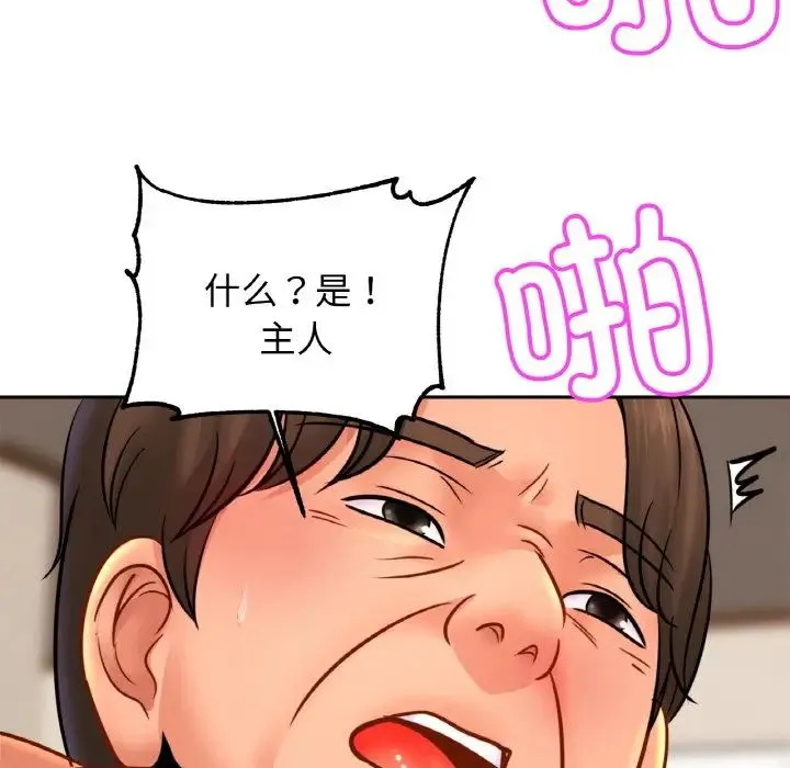 亲密一家人 第40話 第72页
