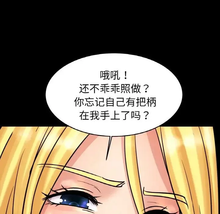亲密一家人 第40話 第10页