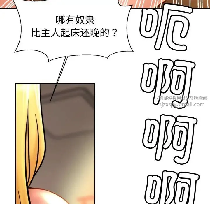 亲密一家人 第40話 第31页