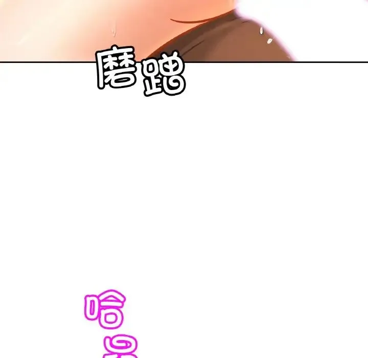 亲密一家人 第40話 第46页