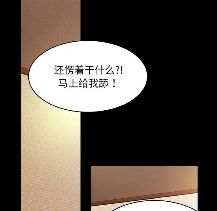 亲密一家人 第40話 第6页