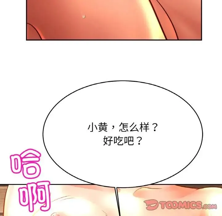 亲密一家人 第40話 第87页