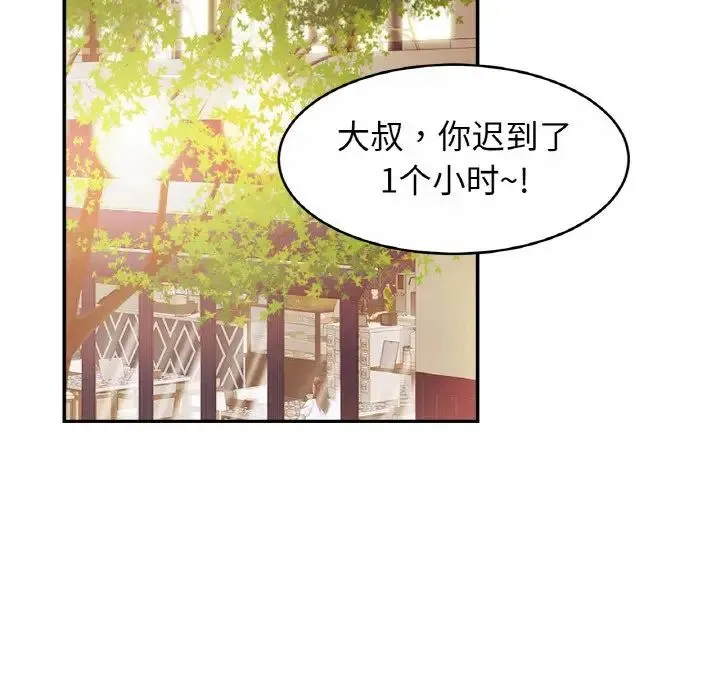 亲密一家人 第28話 第101页