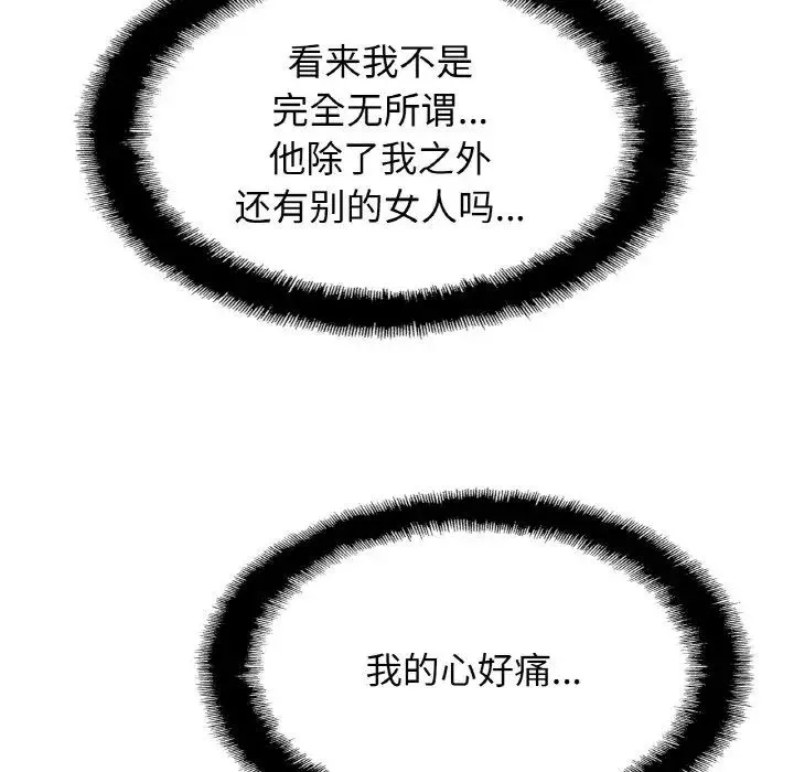 亲密一家人 第28話 第114页