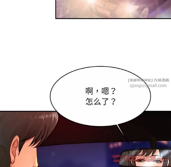 亲密一家人 第28話 第117页