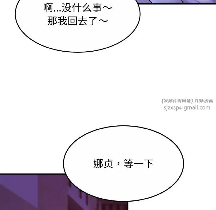 亲密一家人 第28話 第120页