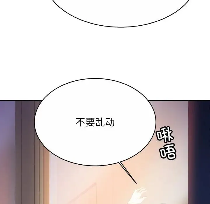 亲密一家人 第28話 第31页