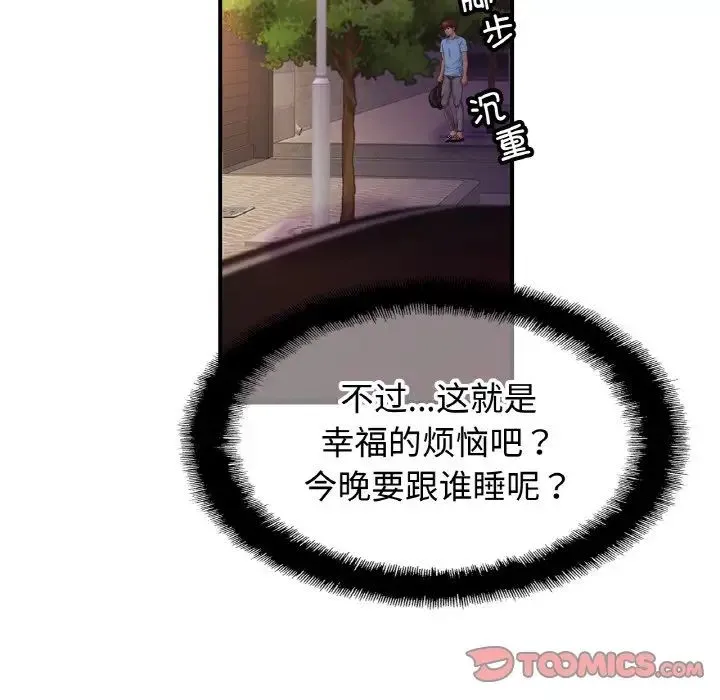 亲密一家人 第28話 第123页