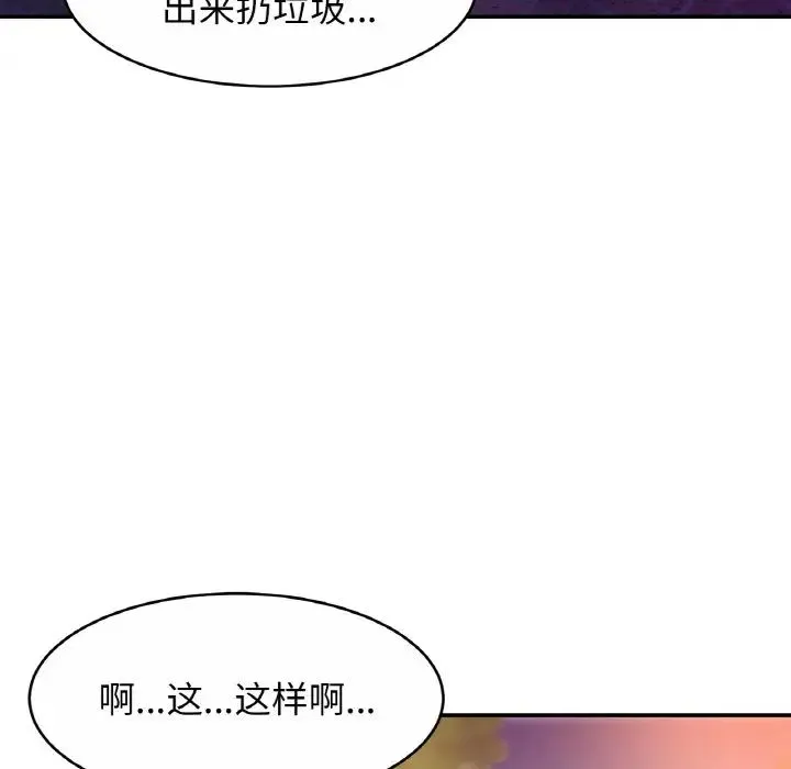 亲密一家人 第28話 第136页