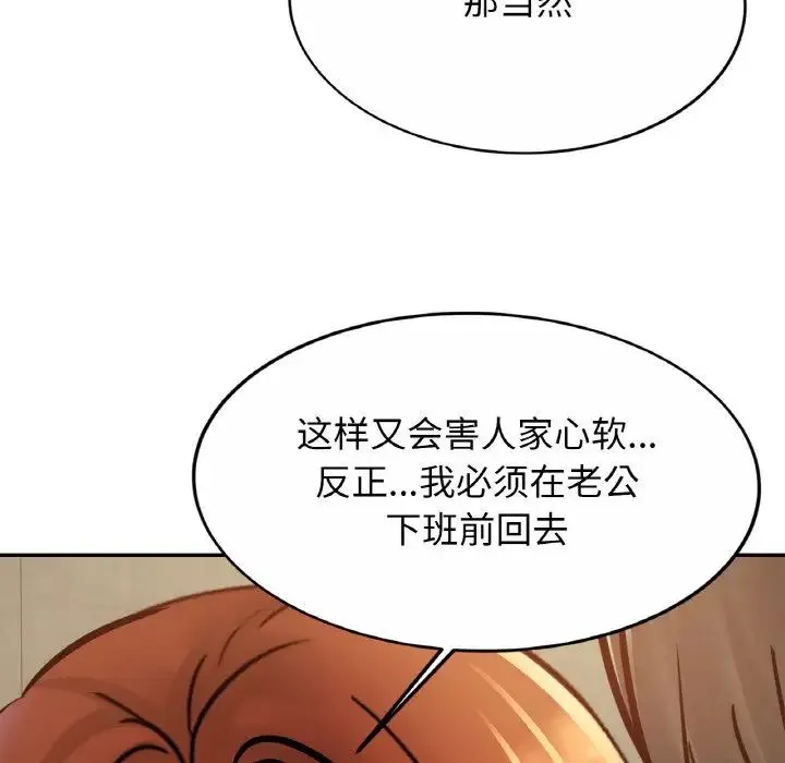 亲密一家人 第28話 第40页