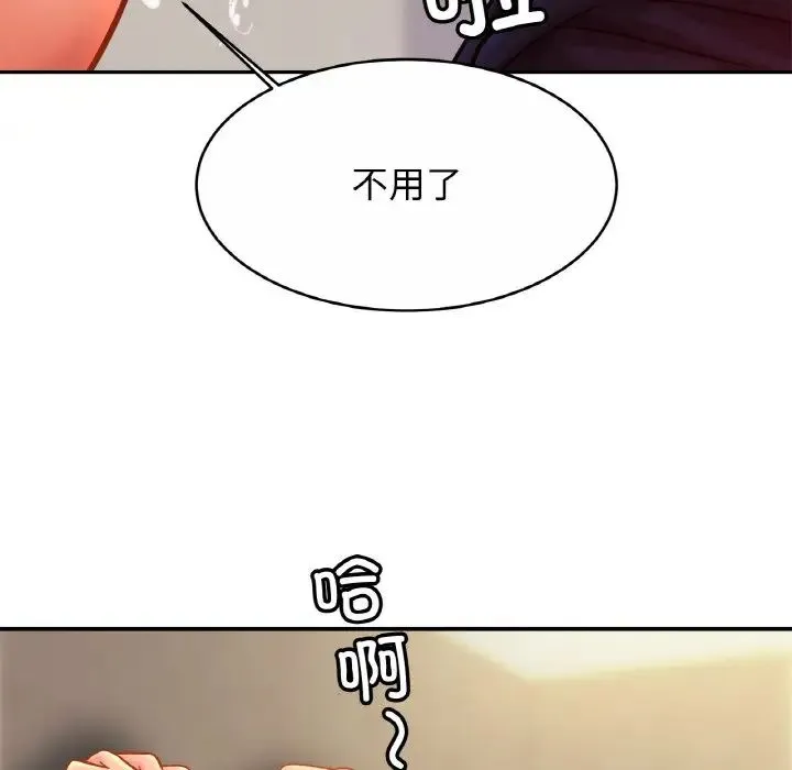 亲密一家人 第28話 第95页