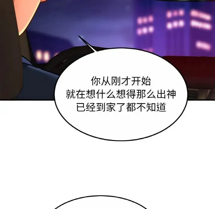 亲密一家人 第28話 第118页