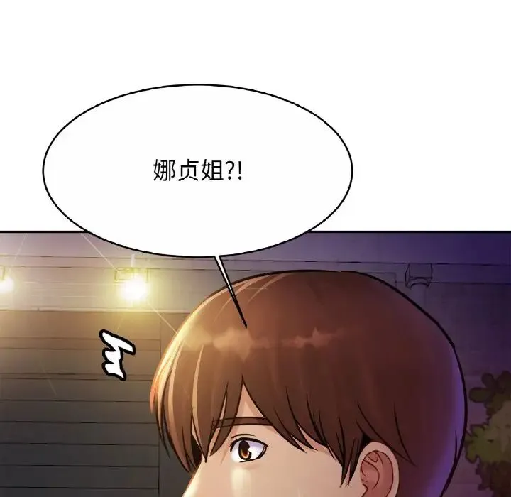 亲密一家人 第28話 第132页