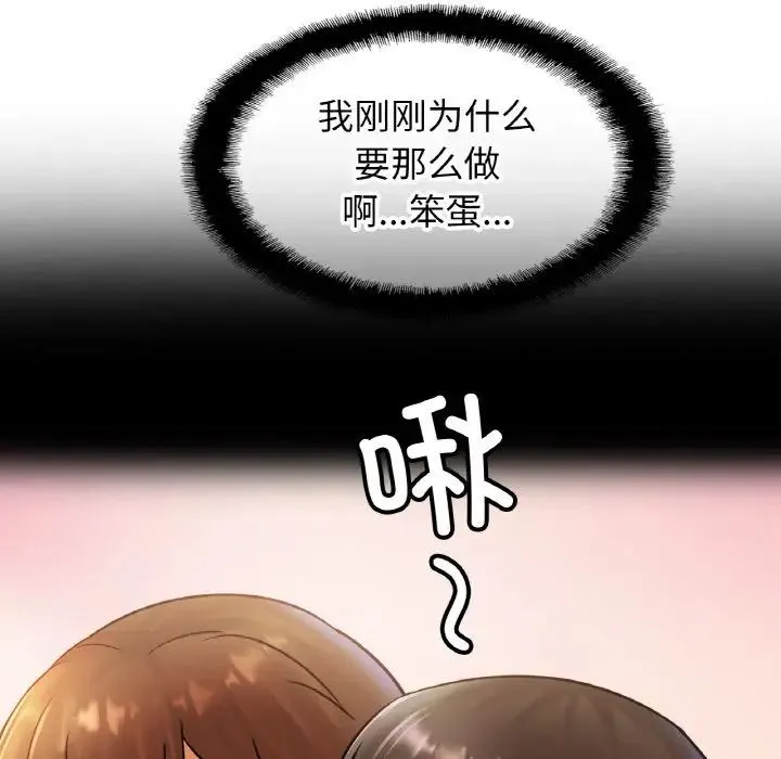 亲密一家人 第28話 第12页
