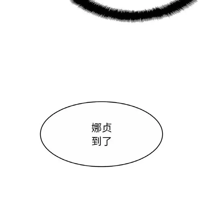亲密一家人 第28話 第115页
