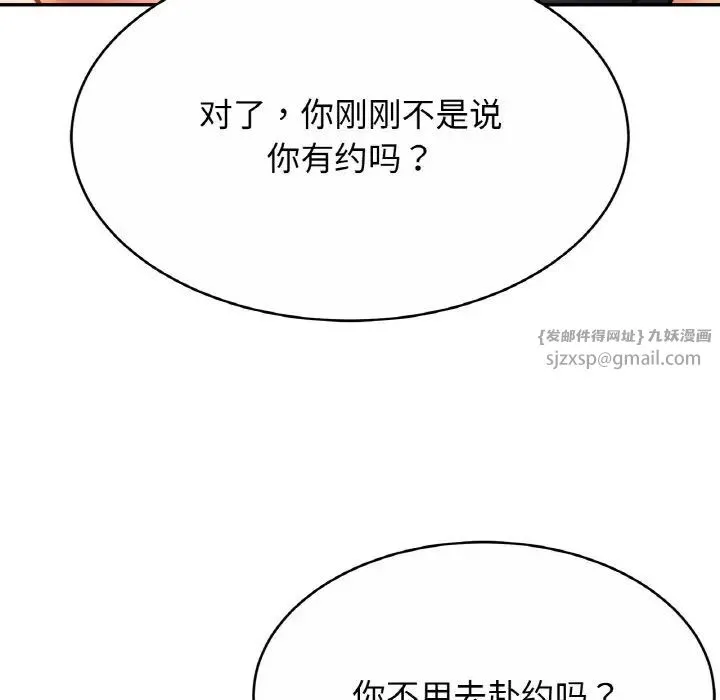 亲密一家人 第28話 第35页