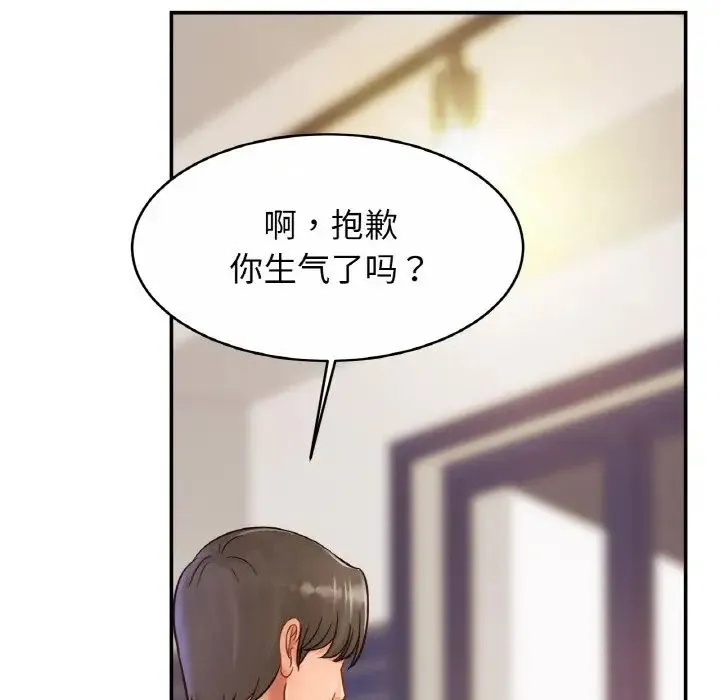 亲密一家人 第28話 第102页