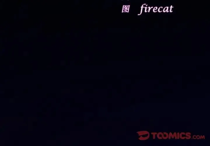 亲密一家人 第28話 第3页