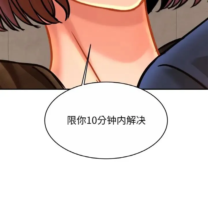 亲密一家人 第28話 第42页