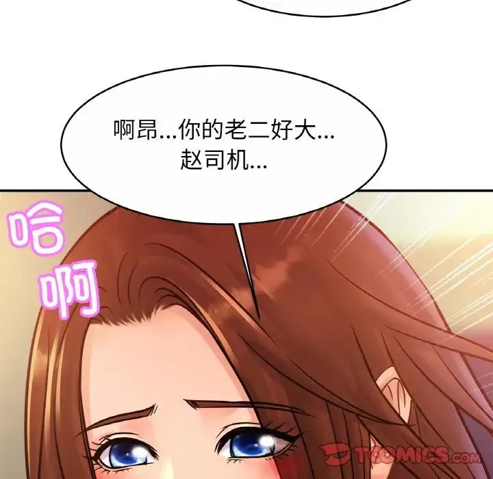 亲密一家人 第28話 第69页