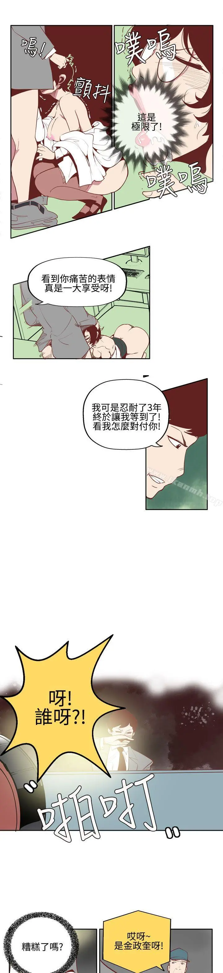 混混痞痞派遣员 第3话 第3页
