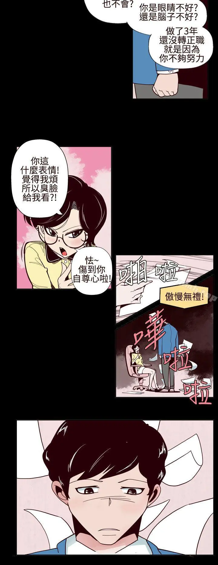 混混痞痞派遣员 第1话 第2页