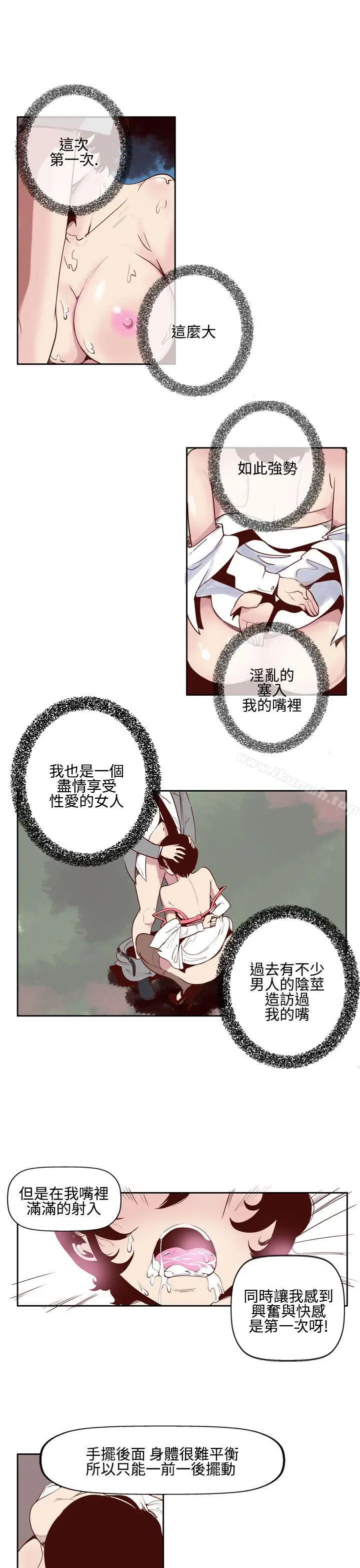 混混痞痞派遣员 第2话 第10页
