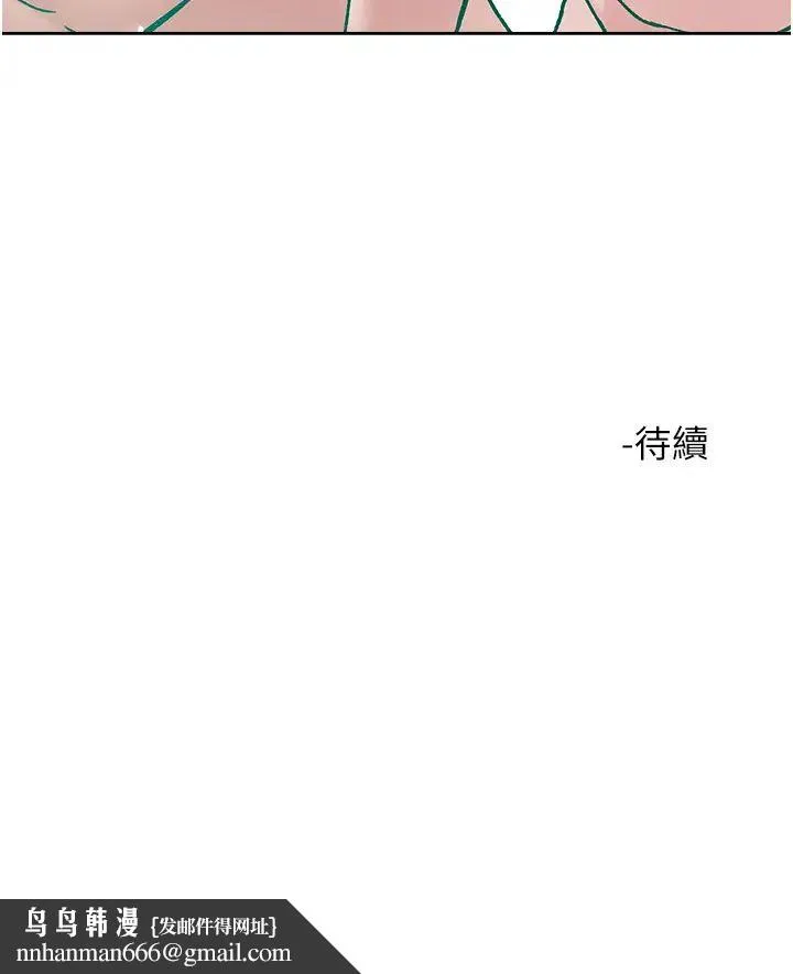 把妹鬼达人 第115話-最終的抉擇 第27页