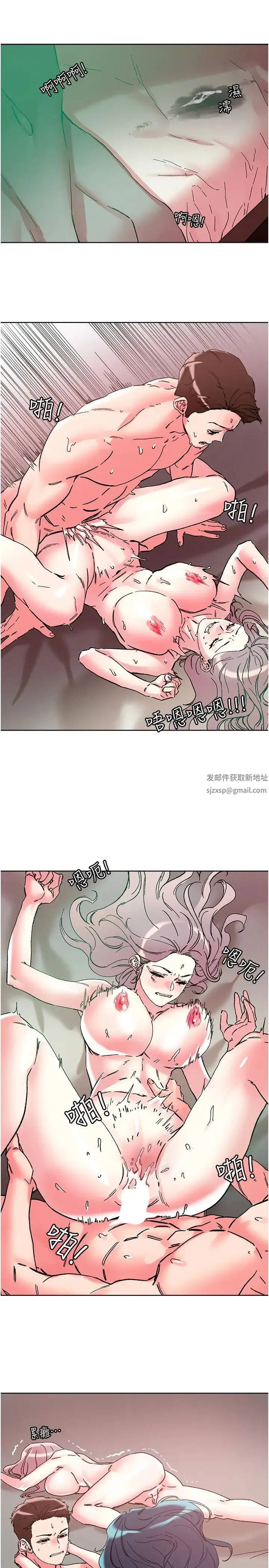 把妹鬼达人 第115話-最終的抉擇 第13页