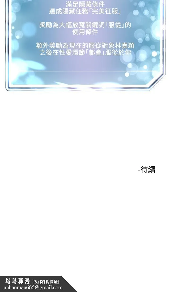把妹鬼达人 第17话-让人精虫衝脑的巨乳 第43页