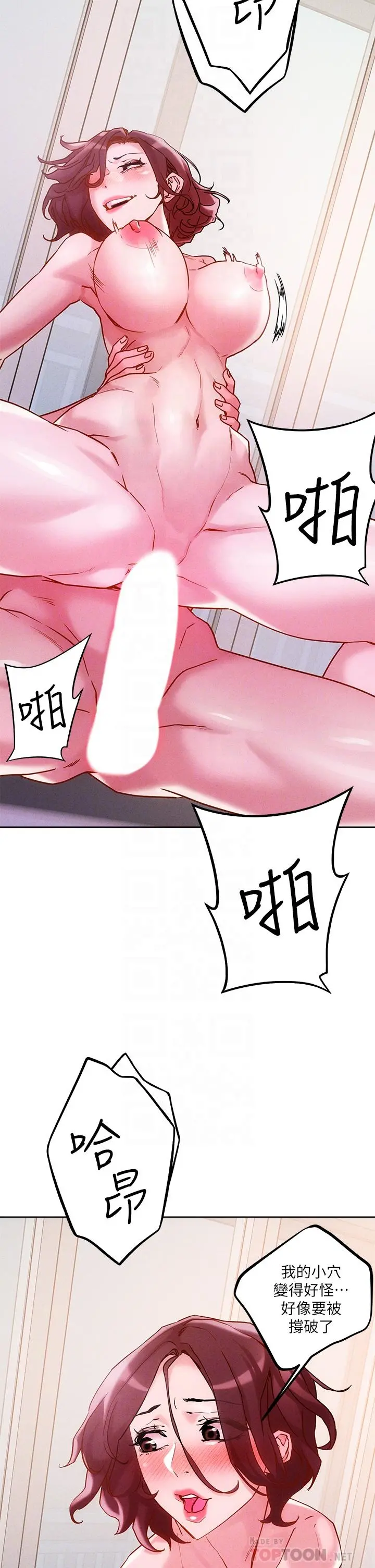 把妹鬼达人 第17话-让人精虫衝脑的巨乳 第10页