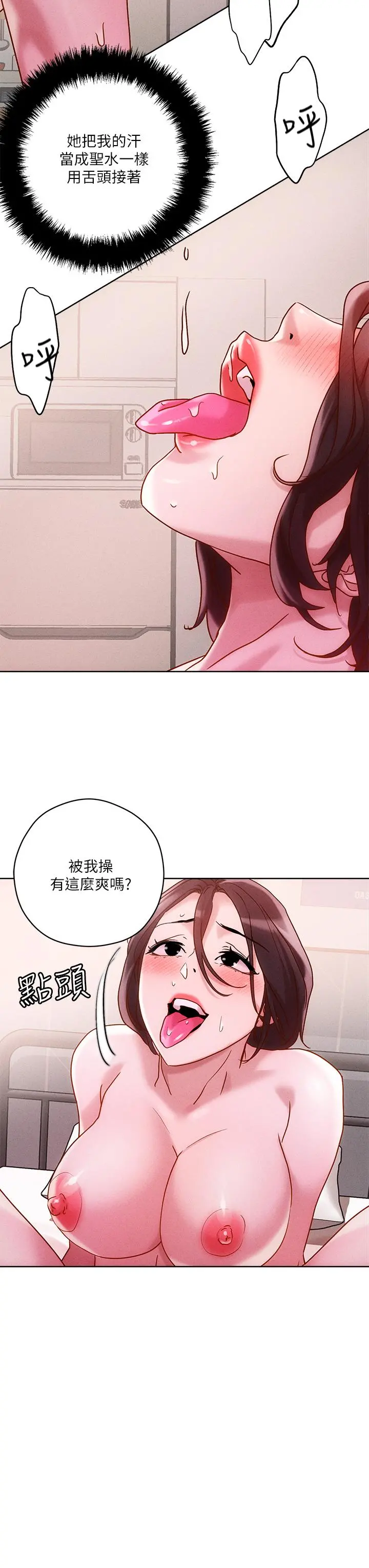 把妹鬼达人 第17话-让人精虫衝脑的巨乳 第31页
