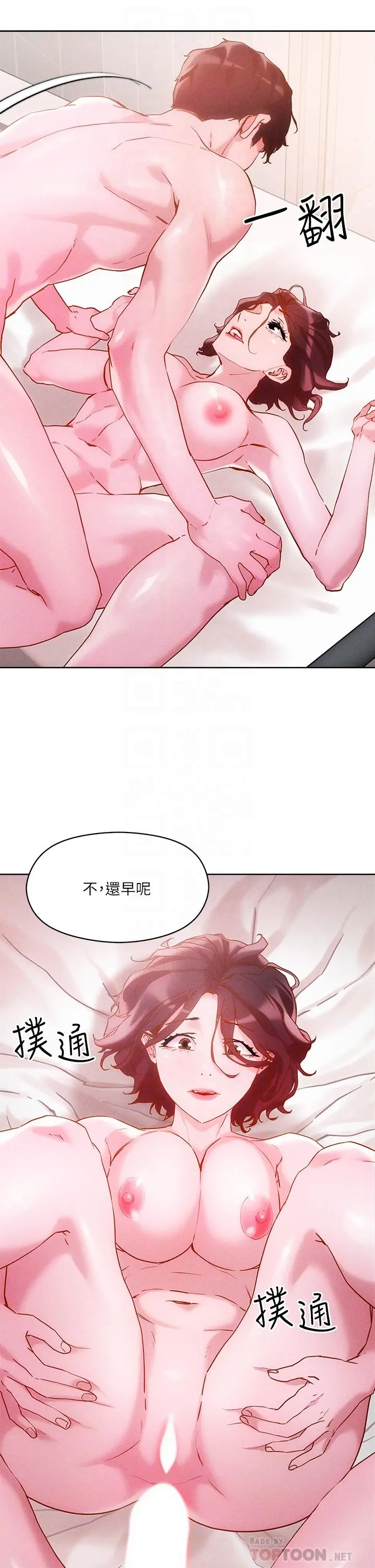 把妹鬼达人 第17话-让人精虫衝脑的巨乳 第18页