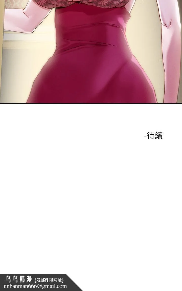 把妹鬼达人 第24话-红牌牛郎忘不了的女人 第34页